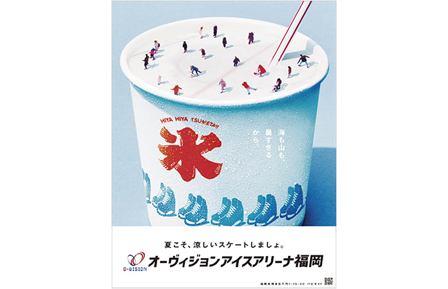 海も山も、暑すぎるから。