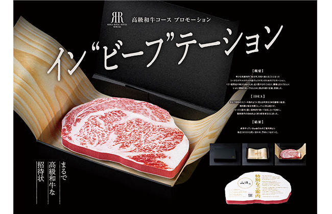 インビーフテーション
